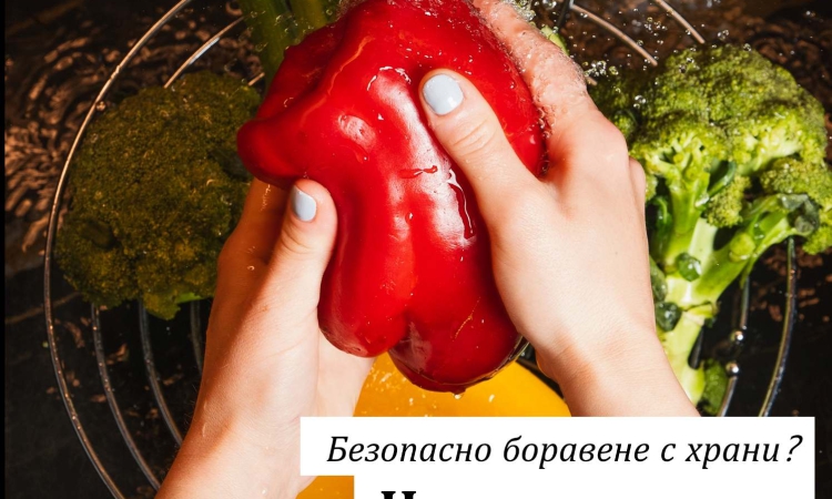 България се присъединява към европейската инициатива Safe2Eat